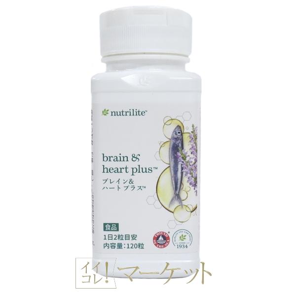 お徳用】アムウェイ ニュートリライト ブレイン＆ハート プラス 120粒