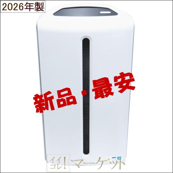 Amway 空気清浄機 アトモスフィアスカイ 【公式通販】