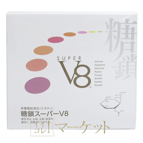 ニューエイジ 糖鎖スーパーV8 2g×30包 賞味期限：2025年4月 : イイコレ 