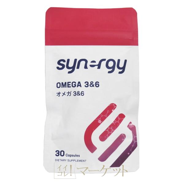 【新品・未開封】シナジー　オメガ3&6　2袋 シナジー オメガ 3&6 Synergy 賞味期限：半年以上 ≪ゆうパケット対応