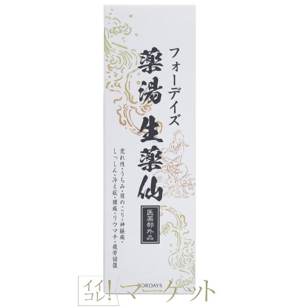 フォーデイズ 薬湯 生薬仙 400mL : イイコレマーケット - 通販 - Yahoo 