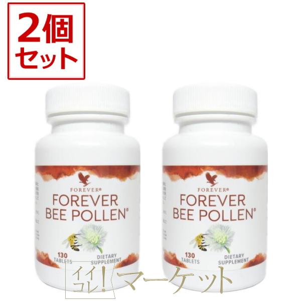 【2個セット】フォーエバー　ビーポーレン （ミツバチ花粉食品） BEE POLLEN FOREVER　 賞味期限：半年以上