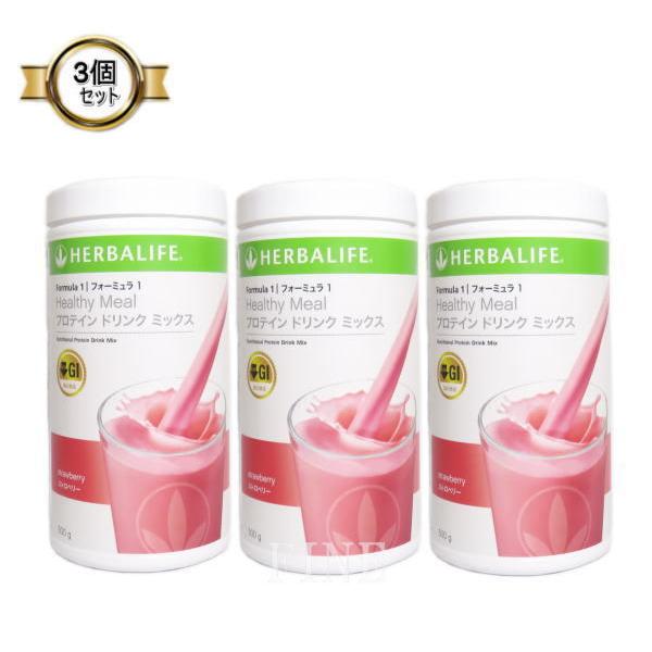 ハーバライフ フォーミュラ1 (バニラ&ストロベリー)セット ハーバライフ フォーミュラ1 ストロベリー 3本セット ハーバライフ
