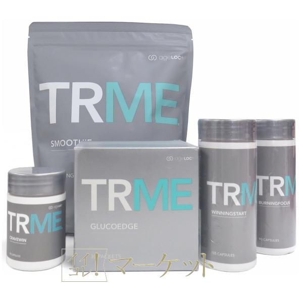 ニュースキンの『TRME』 ニュースキン TRME 3ヵ月 キット 賞味期限：2026年1月22日 : イイコレ