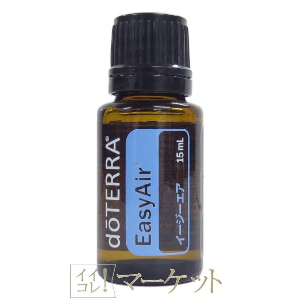 doTERRA ドテラ オイル アロマ イージーエア 15mL 使用期限：2028年3月 ≪ゆうパケット対応≫ doTERRA ドテラ オイル アロマ イージーエア 15mL 使用期限：2028年3月