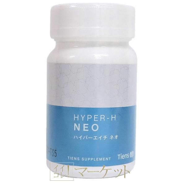 ティエンズ TIENS ハイパーエイチ ネオ HYPER-H NEO 10.2g(167mg