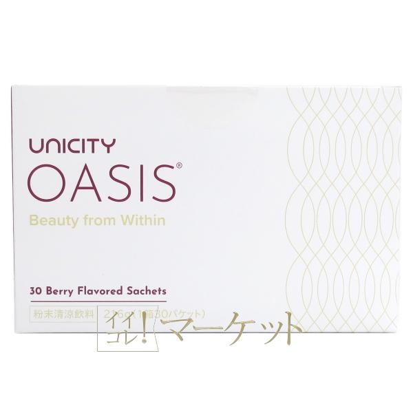 ユニシティ UNICITY オアシス OASIS 賞味期限：半年以上 ユニシティ