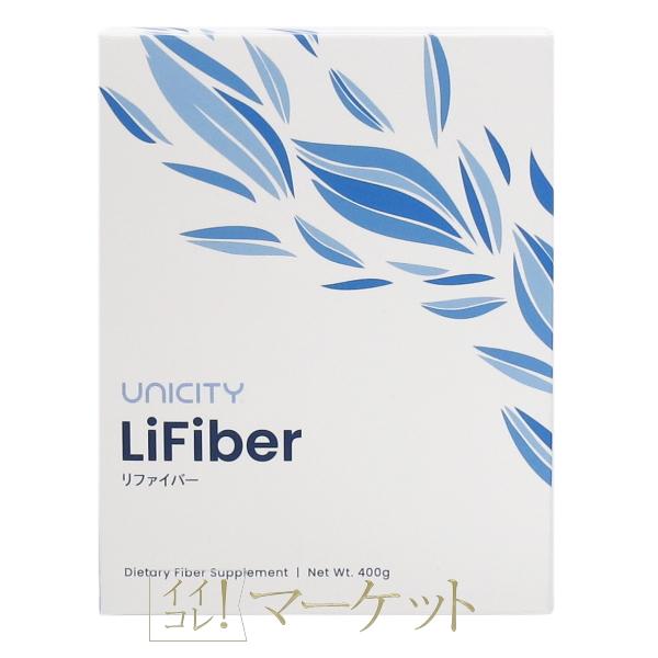 maaa★UniCity LiFiber 400g 栄養補助食品 ユニシティ リファイバー UNICITY 400g 賞味期限：半年以上 : イイコレ