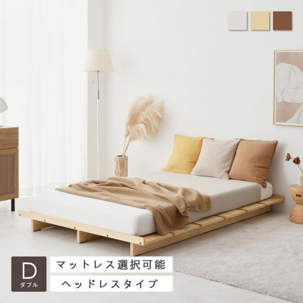 VENTOTA 【 ダブル】ベッド ベッドフレーム すのこベッド ヘッド VENTOTA 【 ダブル】ベッド ベッドフレーム すのこベッド ヘッド
