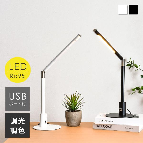 ホワイト LEDデスクライト 角度調整可能 finekagu_dkl-liio-d2