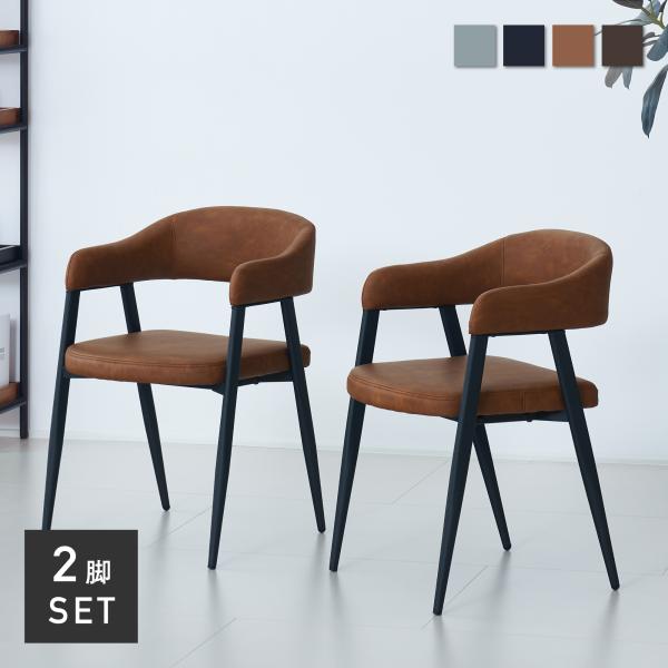 ダイニングチェア「Celio（チェリオ）」はダイニング空間をワンランク上の特別な場所に変えたいという想いを込めて、デザインいたしました。エイジング加工を施したPUレザーの深い表情は、新しい家具でありながら物語を感じさせる魅力的な風合いで、お...