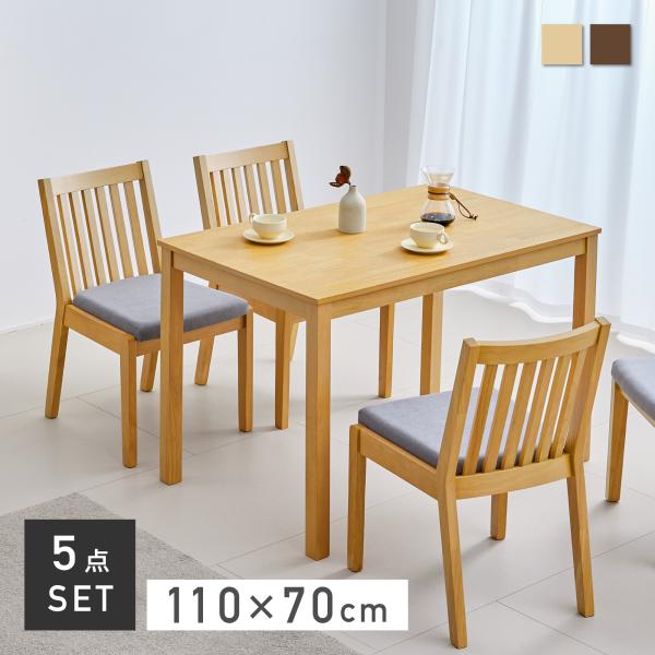 VENTOTA ダイニングセット 5点セット 4人掛け 幅110cm 4人用