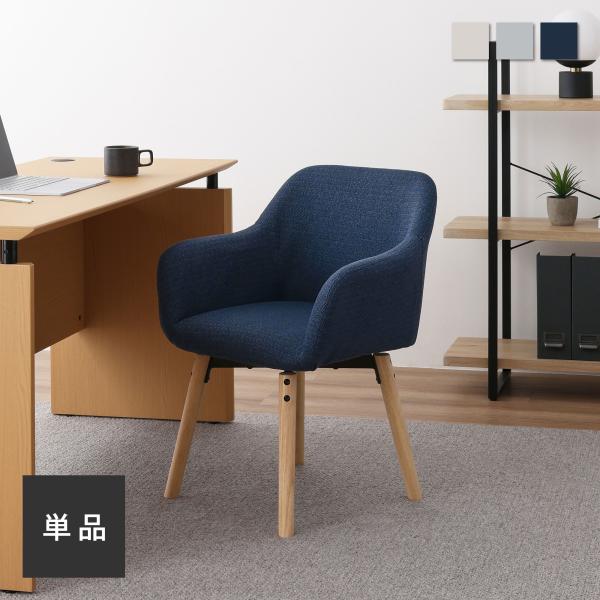 Roisto (ロイスト)は、くつろぎの空間を演出する上品なダイニングチェアです。丸みを帯びた優しいフォルムが、どんなインテリアにも自然に溶け込み、心地よい雰囲気を生み出します。丁寧に織り込まれたファブリック生地は、深みのある表情を持ち、視...