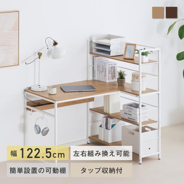 ラック付きデスクRiota-BS（リオタ-BS）は、デザイン性と機能性を兼ね備えたスマートなデスクです。広々とした天板は作業効率を高め、快適なワークスペースを提供します。デスクに一体化したラックは、収納力をプラスし、必要なアイテムにすぐ手が...