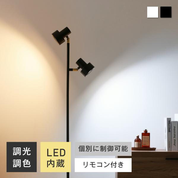 フロアライト「Flemin-F2」は、ミニマルで洗練されたデザインが特徴です。ブラックとホワイトの2色展開で、どんなインテリアにも調和します。ゴールドパーツがエレガントなアクセントを添え、空間をスタイリッシュに演出します。リモコンやプッシュ...