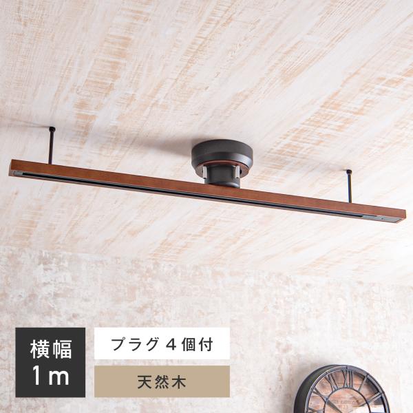 ライティングレール2本850×450×1000 Amazon | ライティングレール照明器具2灯式トラフ型 ライティングバー