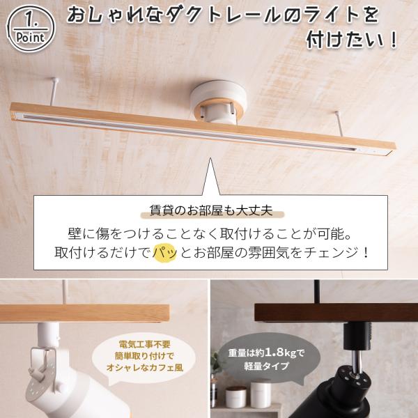 ダクトレール ライティングレール ライト おしゃれ 配線ダクト バー 1m 木製 シーリング プラグ 付 引掛けシーリング 間接 照明 ナチュラル モダン Allos Buyee 日本代购平台 产品购物网站大全 Buyee一站式代购 Bot Online