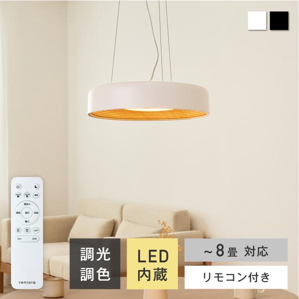 ペンダントライト LED 調光調色 8畳 リモコン 木目調 北欧 おしゃれ ダイニング orlos-p