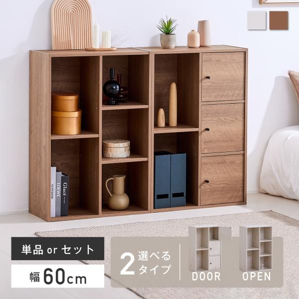 VENTOTA ラック シェルフ 本棚 幅60cm 引き出し付き 収納棚 オープン