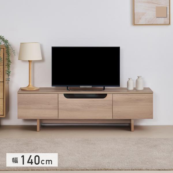VENTOTA テレビボード 幅140cm TV台 AVボード ローボード 木目調