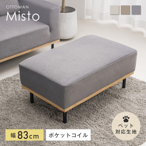 心身を考えられた生地オーダーソファー (オットマン丸椅子は別窓出品です)送料込み 楽天市場】オットマン スツール 座面高40 40cm 足置き ソファー