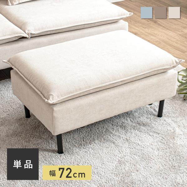 VENTOTA Modile専用 オットマン スツール チェア おっとまん VENTOTA Modile専用 オットマン スツール チェア おっとまん