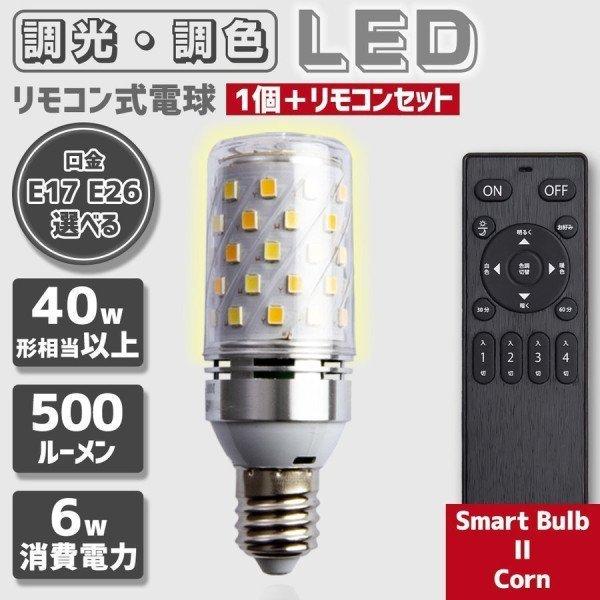 LED d  E26 E17 40w  R   F 5w 450[ 铔 ^C}[ L@\t Smart Bulb II Cornyd1?RPZbgz