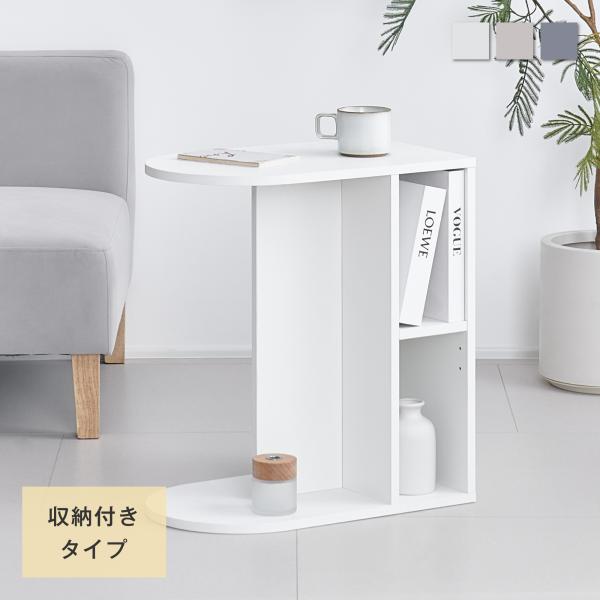 VENTOTA サイドテーブル 【収納付きタイプ】 ミニテーブル コーヒー