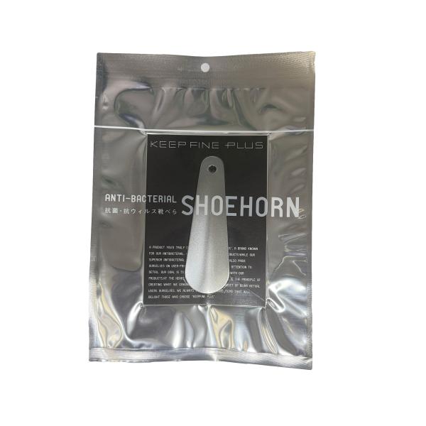 抗菌靴ベラ　１２０ｍｍ　ステンレス　金属　高級感　シューホーン　携帯用