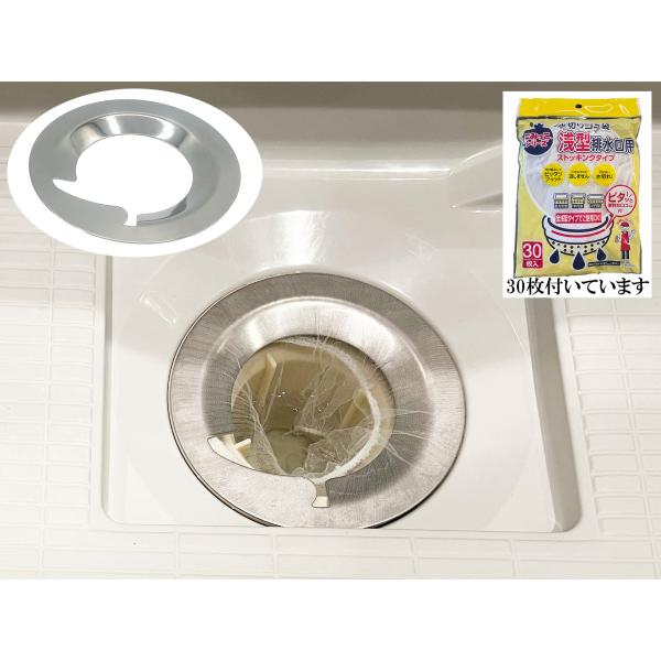 ステンレスネットホルダー（ユニットバス用） 日本製 LuLuPaL 水切りネット３０枚付属 浴室 お風呂 ヘアキャッチャー 直径102mm用