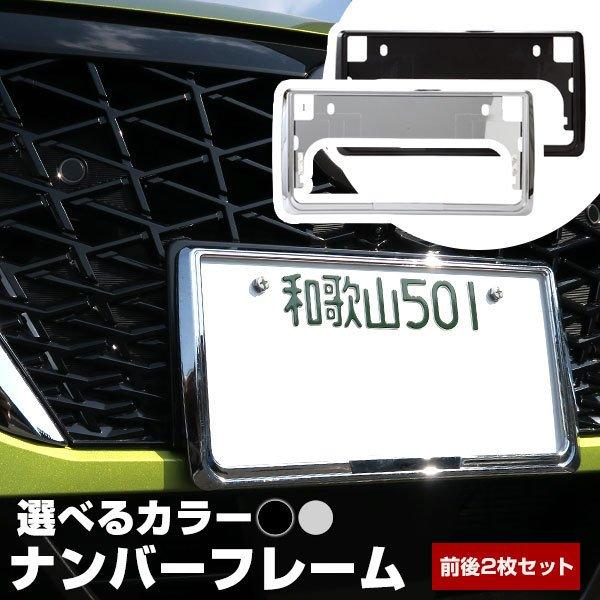 ついにブラックが登場！！前と後ろ2枚セット！当店オリジナルで自社工場にて設計・製造しておりますので安心です。※入荷時期により掲載写真と色やデザインが異なる場合がございます。※モニターやカメラ等により実際の見え方とは異なりますので予めご了承く...