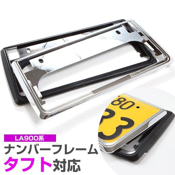 現行ダイハツ タフト 新品ドアバイザー&新品ナンバープレートフレーム