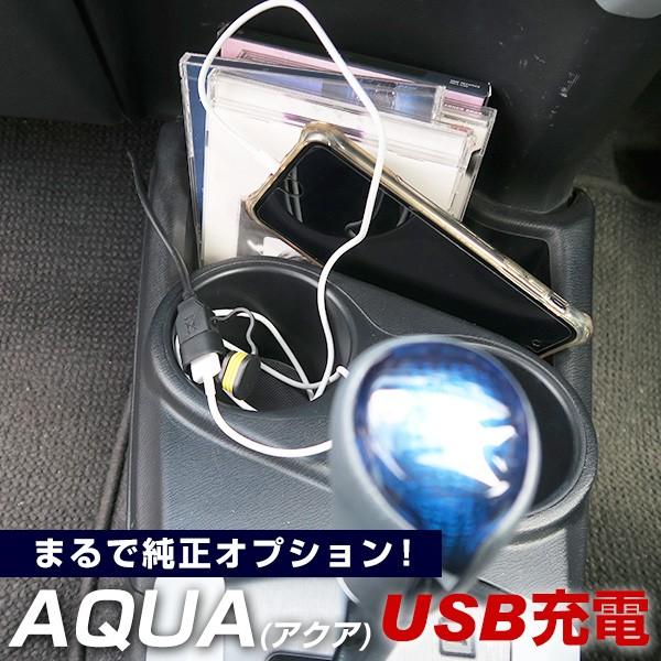 アクア バイク 車 USBケーブル USB充電器 急速充電 2A出力 12V アクア バイク 車 USBケーブル USB充電器 急速充電 2A出力 12V