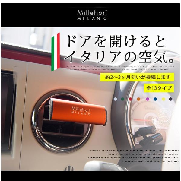 車用 芳香剤 フレグランス Millefiori ミッレフィオーリ イタリア製 カーエアー アロマ 正規品 ホワイトムスク オキシゲン 車 エアコン カー用品 Buyee Buyee Japanese Proxy Service Buy From Japan Bot Online