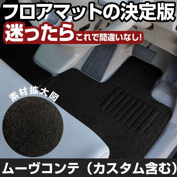 ムーヴコンテ(カスタム含む) H20.8-/L575S 2WD リアヒーター無 全席 