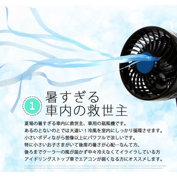 扇風機 車用 12v 静音 風量調整 シガー電源 簡単 クーラー エアーファン 車載用 車内 暑い 夏 風 キッズ 赤ちゃん 出産祝い 子ども 冷房 車中泊 車 熱中症 Buyee Buyee 日本の通販商品 オークションの代理入札 代理購入