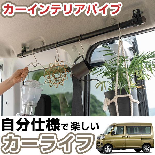 カーサイドバー サイドバー 900mm アトレー S700V S710V カー