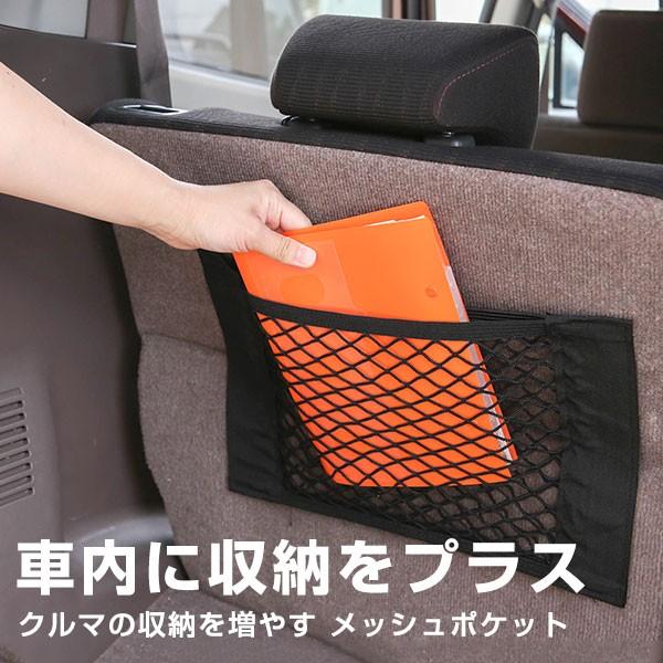 メッシュポケット ネットポケット 小物入れ 荷物入れ 増設 後付け 便利 車載ポケット 整理 整頓 車 収納 スマホ メッシュ ホルダー 収納ネット Itmp01 Yadocari 通販 Yahoo ショッピング