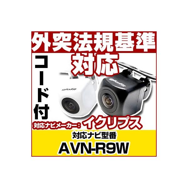 イクリプス ナビAVN-R9W ETC バックカメラ ECLIPSE