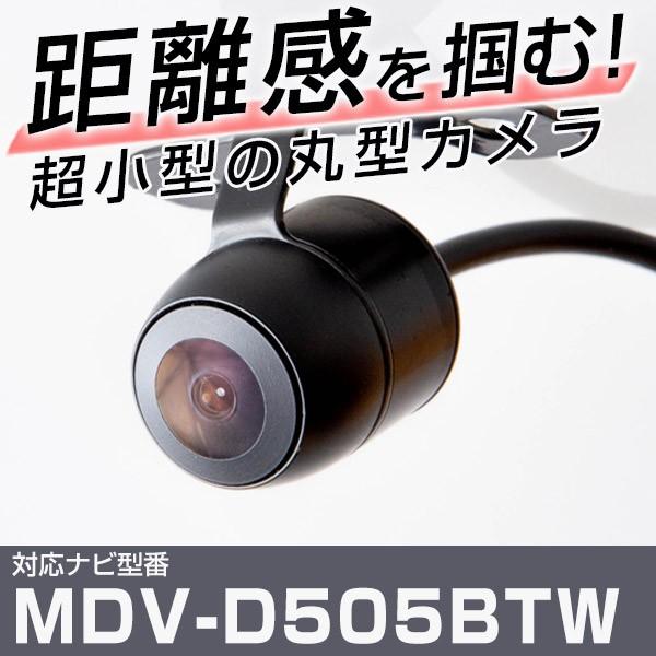 MDV-D505BTW ケンウッドナビ対応 バックカメラ カメラ接続ケーブル 
