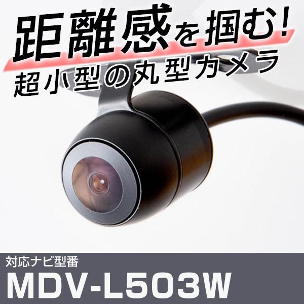 MDV-L503W ケンウッドナビ対応 バックカメラ カメラ接続ケーブル 