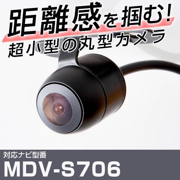 MDV-S706 MDVS706 ケンウッドナビ対応 バックカメラ カメラ接続