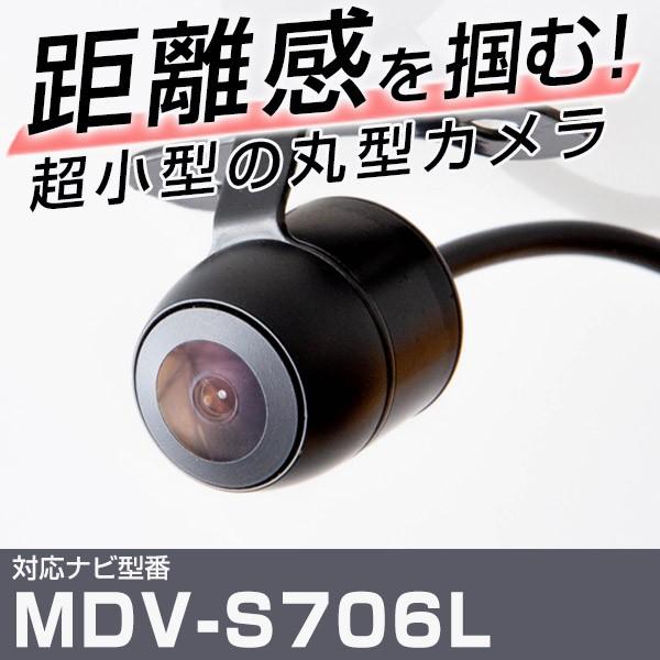 MDV-S706L MDVS706L ケンウッドナビ対応 バックカメラ カメラ接続 
