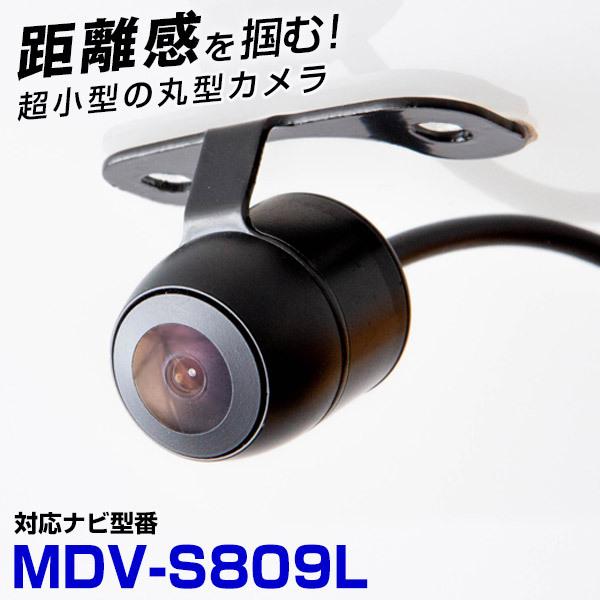 MDV-S809L ケンウッドナビ対応 バックカメラ リアカメラ カメラ接続 