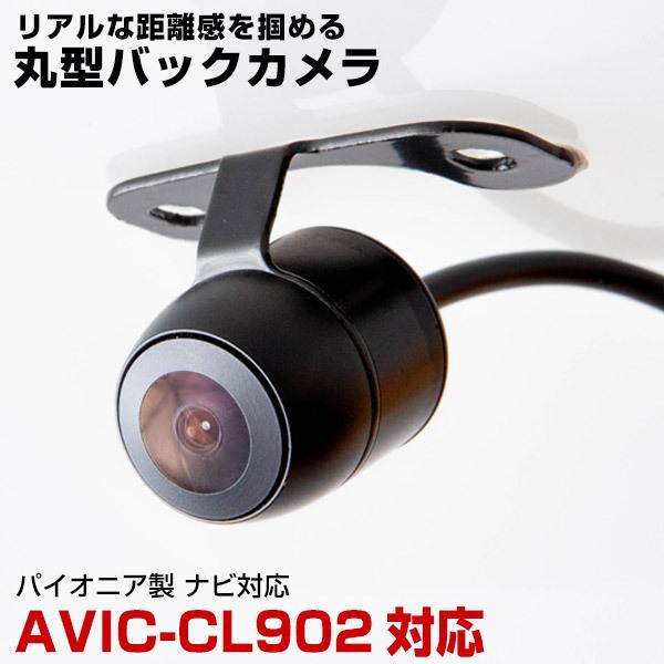 ケンウッド Avic Cl902 対応 バックカメラ 防水 小型 汎用カメラ 車載カメラ Cmos イメージセンサー ガイドライン 埋め込み可能 正像 鏡像 Ks0506b Cl902 Hidとledルームランプ 車用品のfpj 通販 Yahoo ショッピング