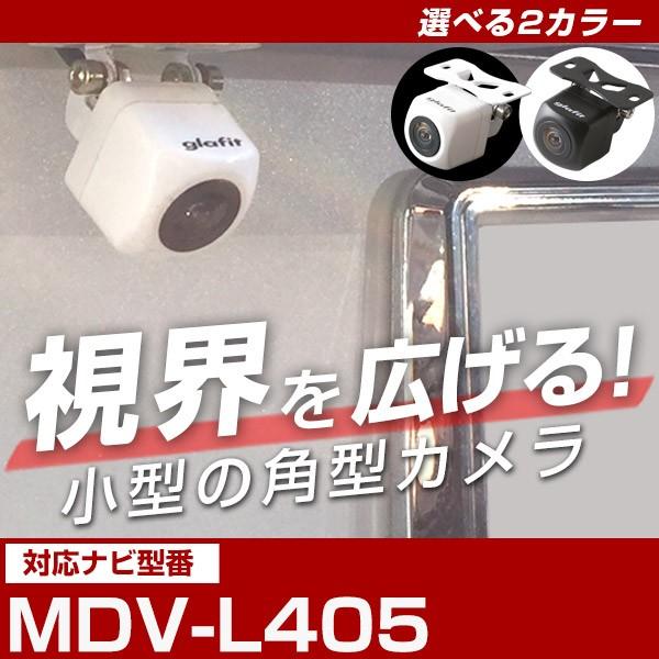 MDV-L405 ケンウッドナビ対応 バックカメラ 小型カメラ カメラ接続