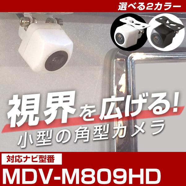 MDV-M809HD ケンウッド 対応 バックカメラ 小型カメラ カメラ接続