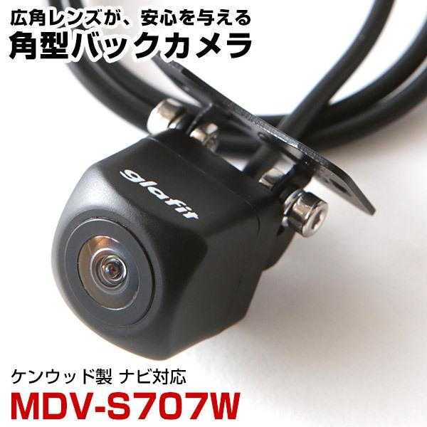 KENWOOD 彩速ナビ　MDV-S707W バックカメラ付き MDV-S707W 対応 バックカメラ 接続ケーブル付 バックモニター リア