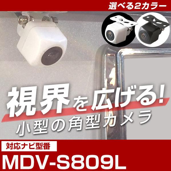MDV-S809L ケンウッドナビ対応 カメラ接続ケーブル付き バックカメラ