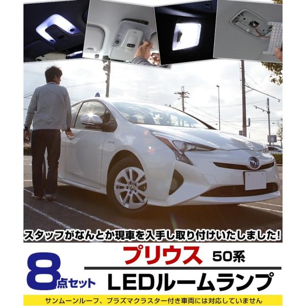 プリウス 50系 適合 Ledルームランプ 白光 高輝度 高照度 ホワイトled 室内灯 車内灯 内装 電装 電装パーツ カスタム カスタムパーツ ドレスアップ オシャレ Buyee Buyee Japanese Proxy Service Buy From Japan Bot Online